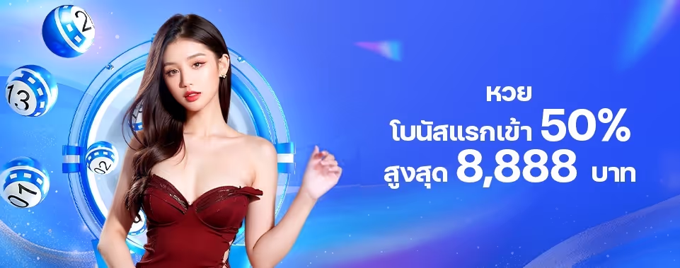 โบนัสกีฬาสูงสุด